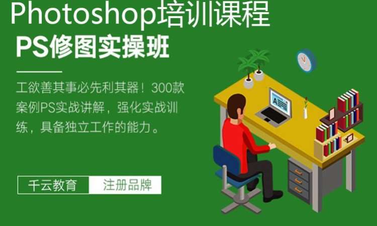 郑州Photoshop培训课程平面设计短期班