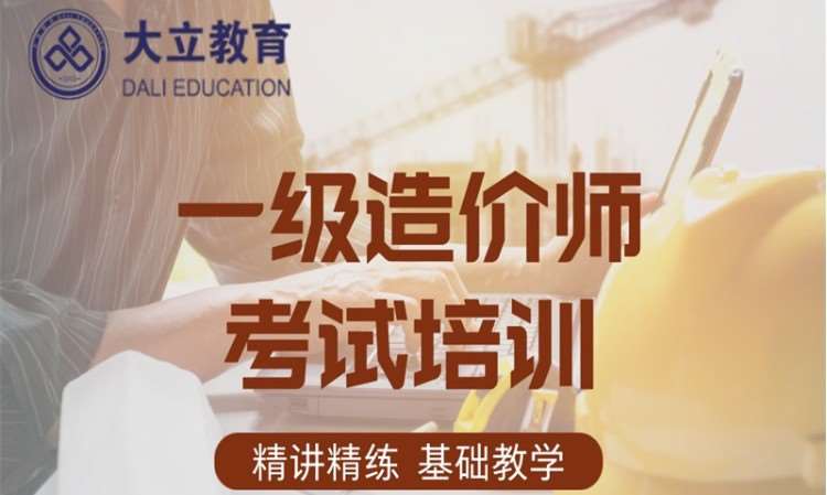 天津全国注册造价工程师