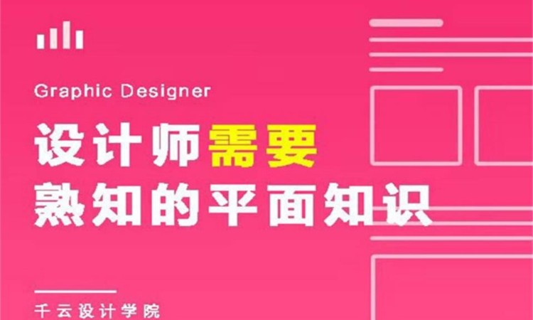 郑州广告设计培训课程
