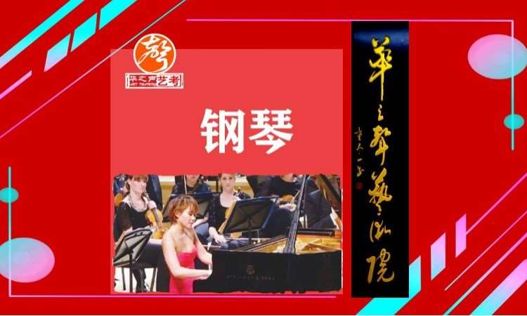 深圳钢琴培训