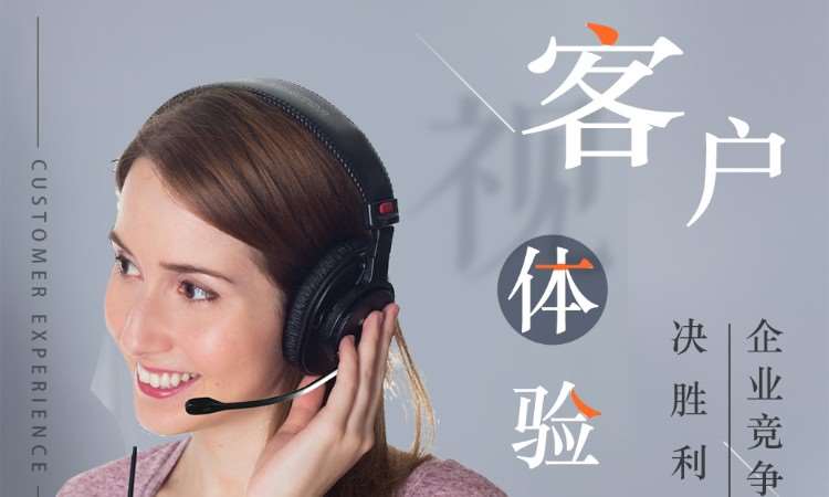 北京客户体验管理课程