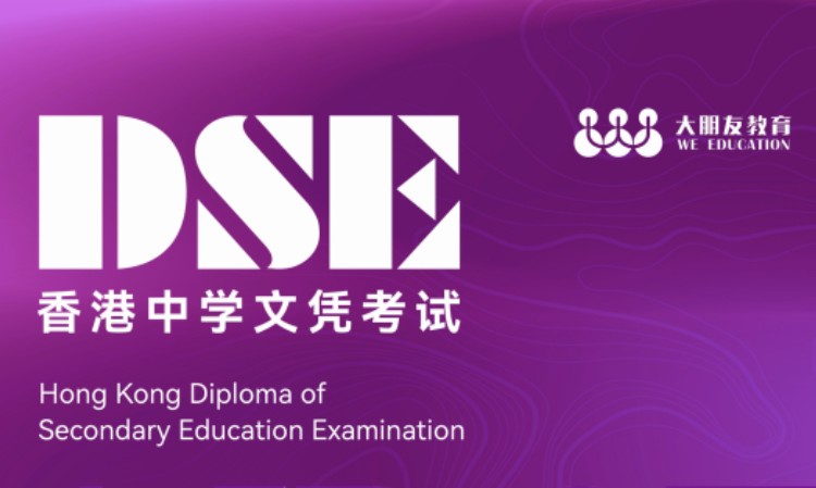 深圳香港中学文凭考试指导