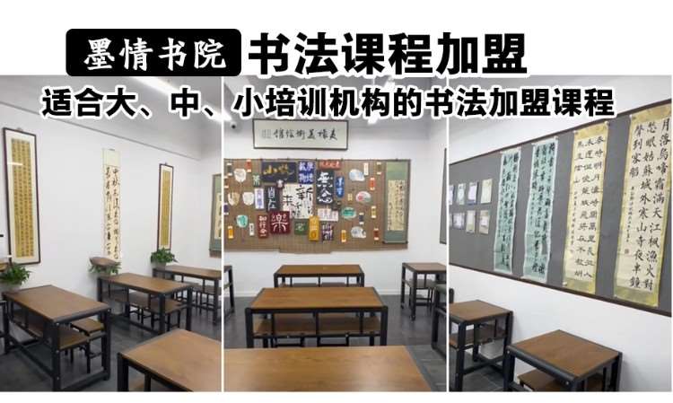 重庆书法课程0元加盟