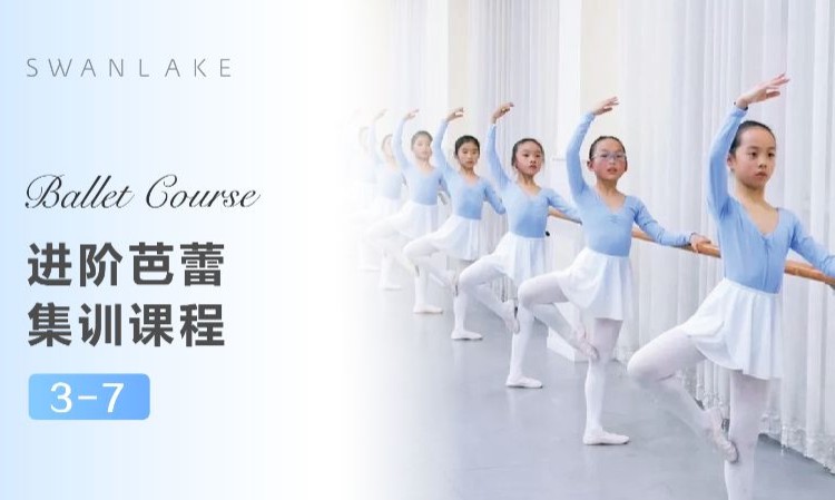杭州芭蕾舞基础学习