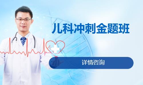 重庆执业医师资格培训