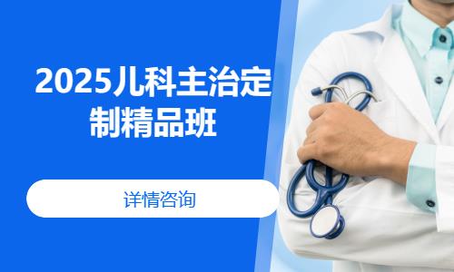 武汉执业医师考试培训机构