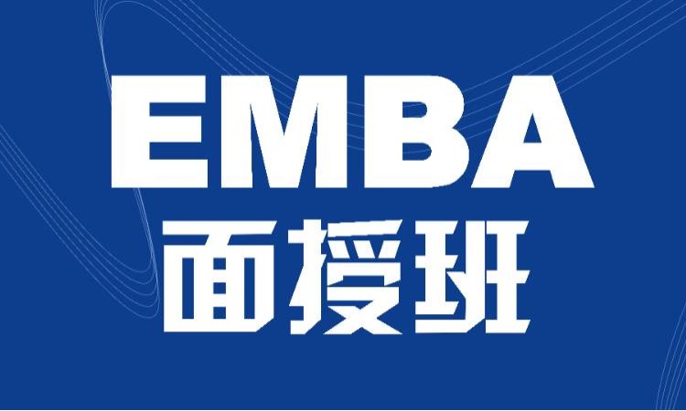 香港亚洲商学院EMBA面授班