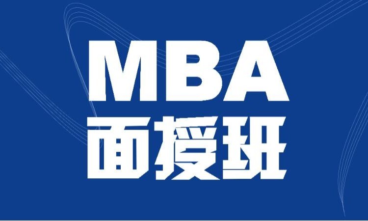 香港亚洲商学院MBA面授班