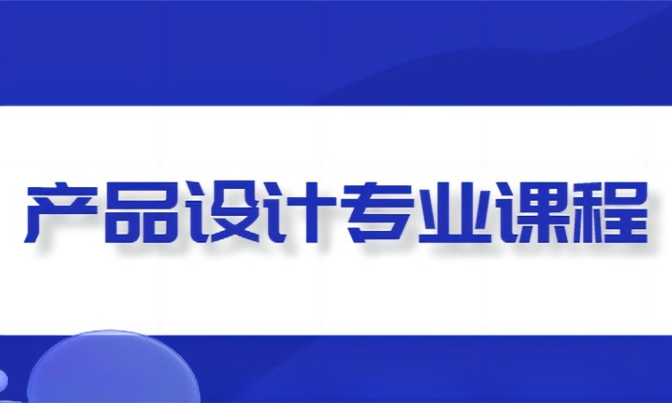 深圳广告平面设计师培训班